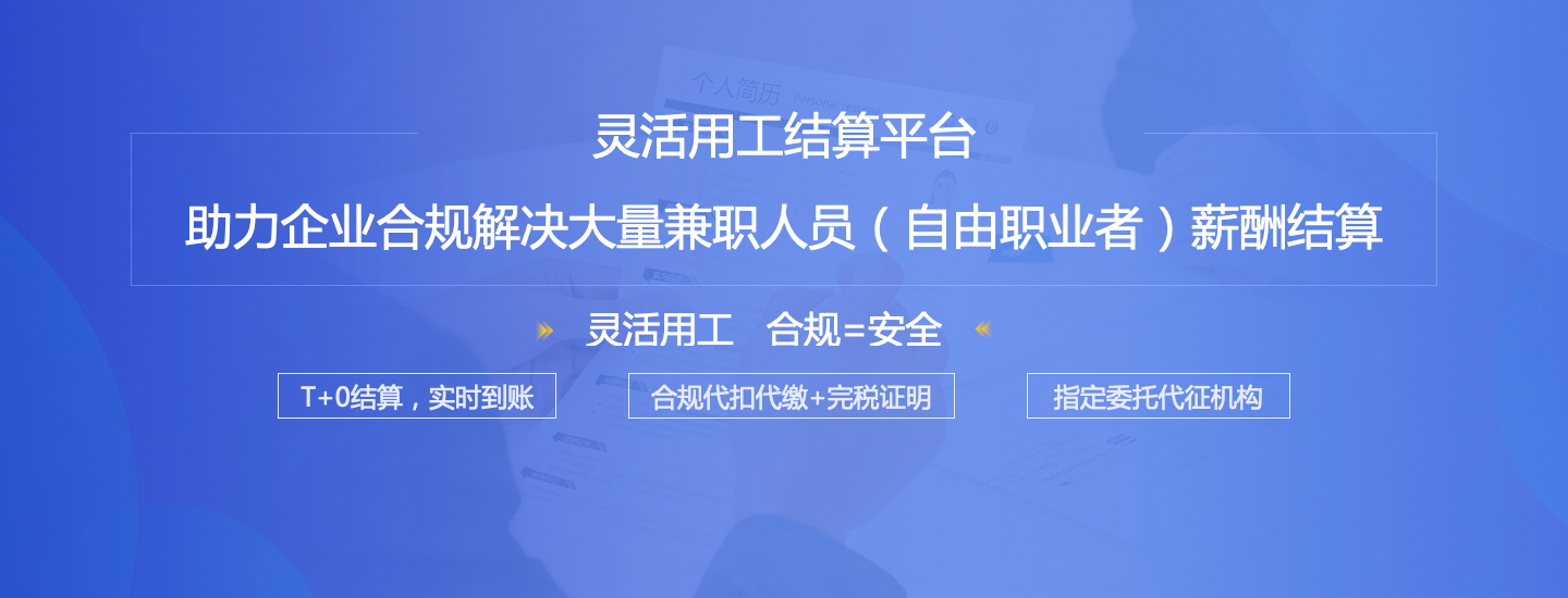 什么是灵活用工？灵活用工有什么样的优势？